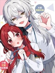 毕业照的背面漫画封面
